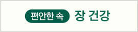 장건강식품